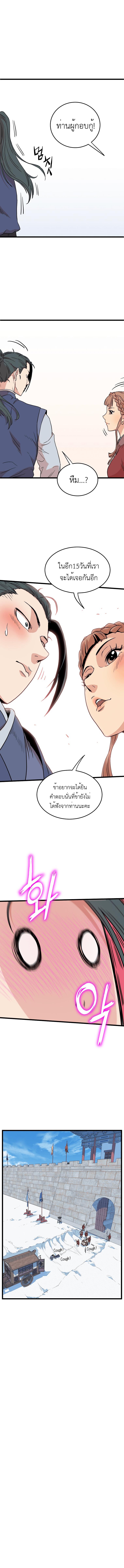 Manga-lc-com อ่านมังงะ อ่านการ์ตูน ออนไลน์ ฟรี Murim Login ตอนที่ 1 2 3 4 5 6 7 8 9 10 11 12 13 14 ฟรี ไม่มีโฆษณา Manga-lc - อ่าน มังงะ อ่าน การ์ตูน ออนไลน์ อ่านมังงะ ฟรี