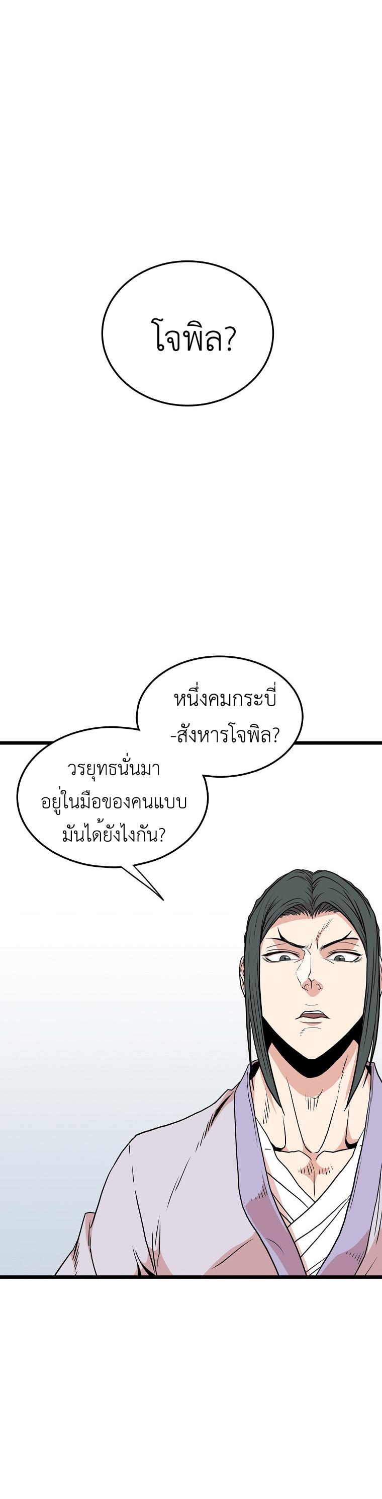 Manga-lc-com อ่านมังงะ อ่านการ์ตูน ออนไลน์ ฟรี Murim Login ตอนที่ 1 2 3 4 5 6 7 8 9 10 11 12 13 14 ฟรี ไม่มีโฆษณา Manga-lc - อ่าน มังงะ อ่าน การ์ตูน ออนไลน์ อ่านมังงะ ฟรี