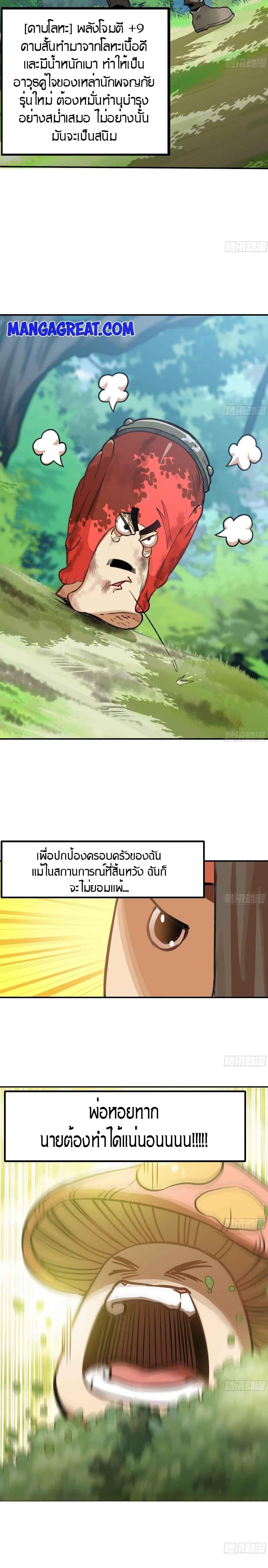 Manga-lc-com อ่านมังงะ อ่านการ์ตูน ออนไลน์ ฟรี Mushroom Brave ตอนที่ 1 2 3 4 5 6 7 8 9 10 11 12 13 14 ฟรี ไม่มีโฆษณา Manga-lc - อ่าน มังงะ อ่าน การ์ตูน ออนไลน์ อ่านมังงะ ฟรี