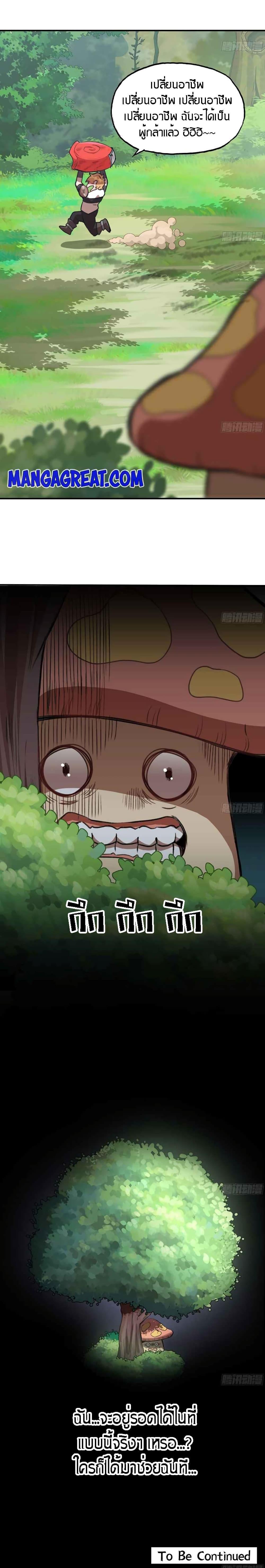 Manga-lc-com อ่านมังงะ อ่านการ์ตูน ออนไลน์ ฟรี Mushroom Brave ตอนที่ 1 2 3 4 5 6 7 8 9 10 11 12 13 14 ฟรี ไม่มีโฆษณา Manga-lc - อ่าน มังงะ อ่าน การ์ตูน ออนไลน์ อ่านมังงะ ฟรี