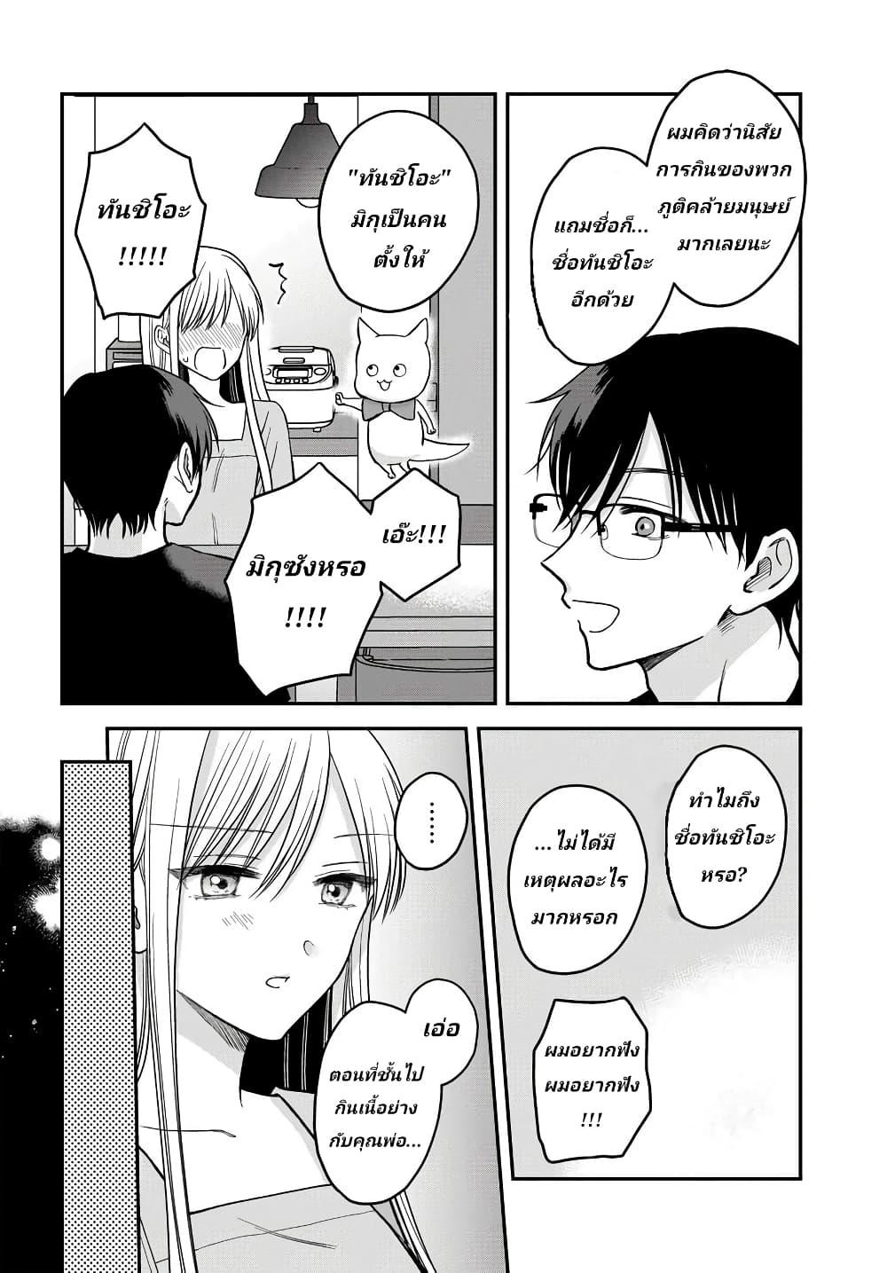 Manga-lc-com อ่านมังงะ อ่านการ์ตูน ออนไลน์ ฟรี My Wife Could Be A Magical Girl ตอนที่ 1 2 3 4 5 6 7 8 9 10 11 12 13 14 ฟรี ไม่มีโฆษณา Manga-lc - อ่าน มังงะ อ่าน การ์ตูน ออนไลน์ อ่านมังงะ ฟรี