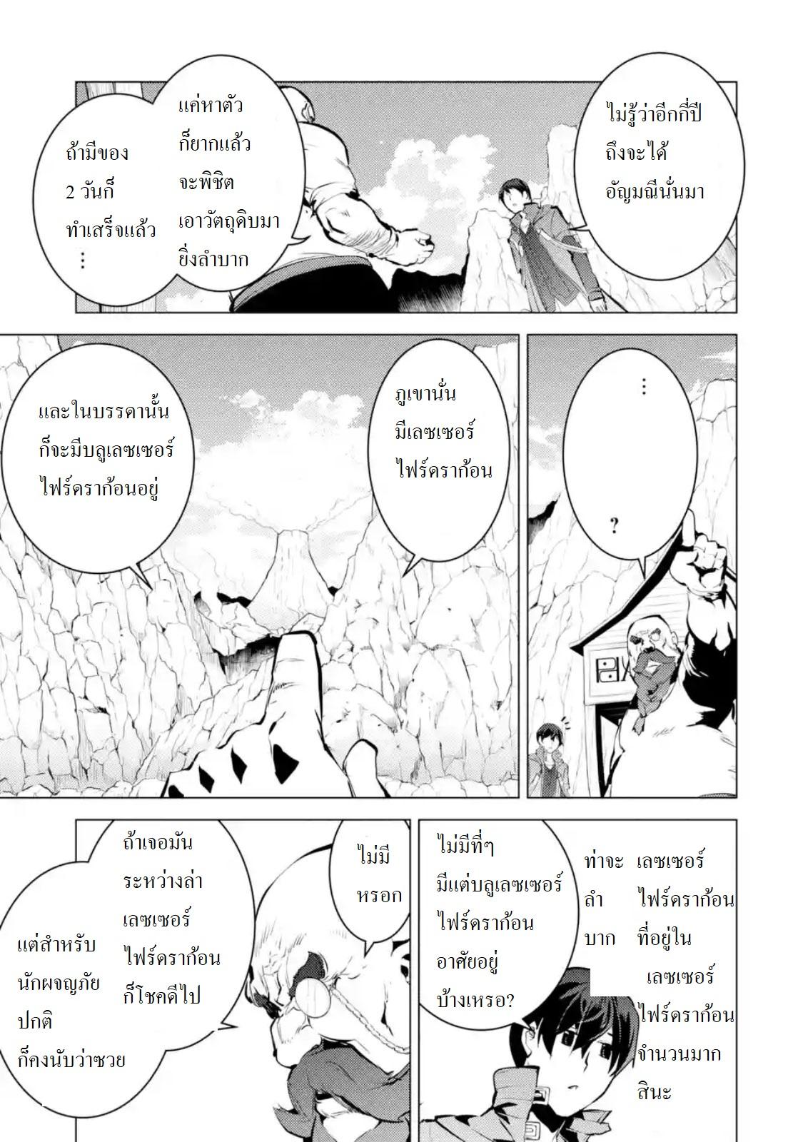 Manga-lc-com อ่านมังงะ อ่านการ์ตูน ออนไลน์ ฟรี Tensei Kenja no Isekai Life เกิดใหม่ไปเป็นปราชญ์แกร่ง ตอนที่ 1 2 3 4 5 6 7 8 9 10 11 12 13 14 ฟรี ไม่มีโฆษณา Manga-lc - อ่าน มังงะ อ่าน การ์ตูน ออนไลน์ อ่านมังงะ ฟรี
