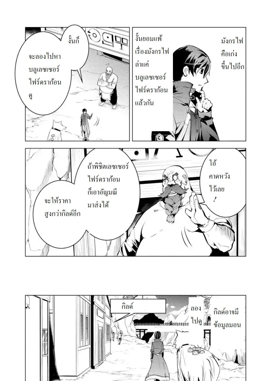 Manga-lc-com อ่านมังงะ อ่านการ์ตูน ออนไลน์ ฟรี Tensei Kenja no Isekai Life เกิดใหม่ไปเป็นปราชญ์แกร่ง ตอนที่ 1 2 3 4 5 6 7 8 9 10 11 12 13 14 ฟรี ไม่มีโฆษณา Manga-lc - อ่าน มังงะ อ่าน การ์ตูน ออนไลน์ อ่านมังงะ ฟรี