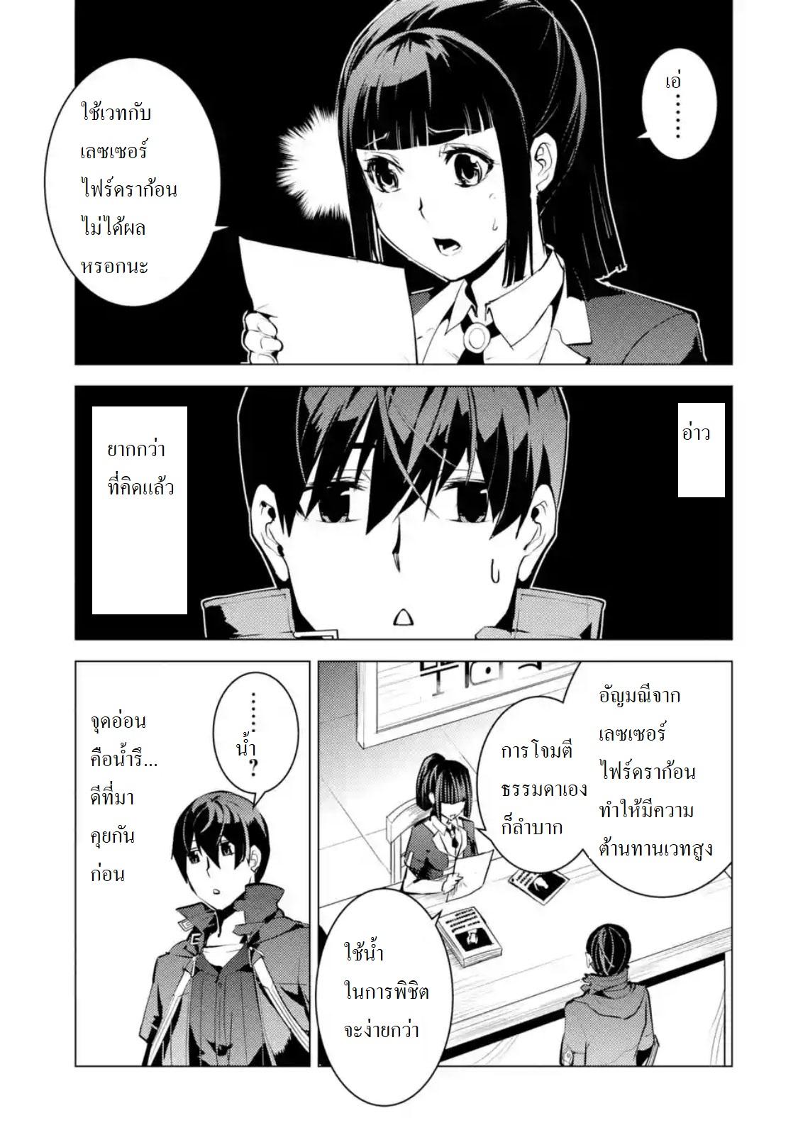 Manga-lc-com อ่านมังงะ อ่านการ์ตูน ออนไลน์ ฟรี Tensei Kenja no Isekai Life เกิดใหม่ไปเป็นปราชญ์แกร่ง ตอนที่ 1 2 3 4 5 6 7 8 9 10 11 12 13 14 ฟรี ไม่มีโฆษณา Manga-lc - อ่าน มังงะ อ่าน การ์ตูน ออนไลน์ อ่านมังงะ ฟรี