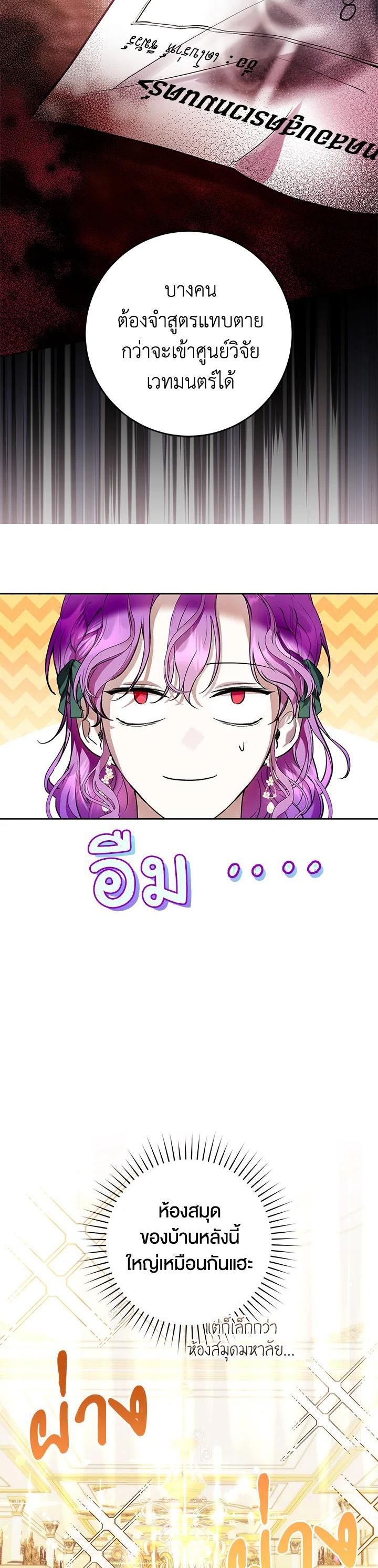 Manga-lc-com อ่านมังงะ อ่านการ์ตูน ออนไลน์ ฟรี Isn’t Being a Wicked Woman Much Better ตอนที่ 1 2 3 4 5 6 7 8 9 10 11 12 13 14 ฟรี ไม่มีโฆษณา Manga-lc - อ่าน มังงะ อ่าน การ์ตูน ออนไลน์ อ่านมังงะ ฟรี