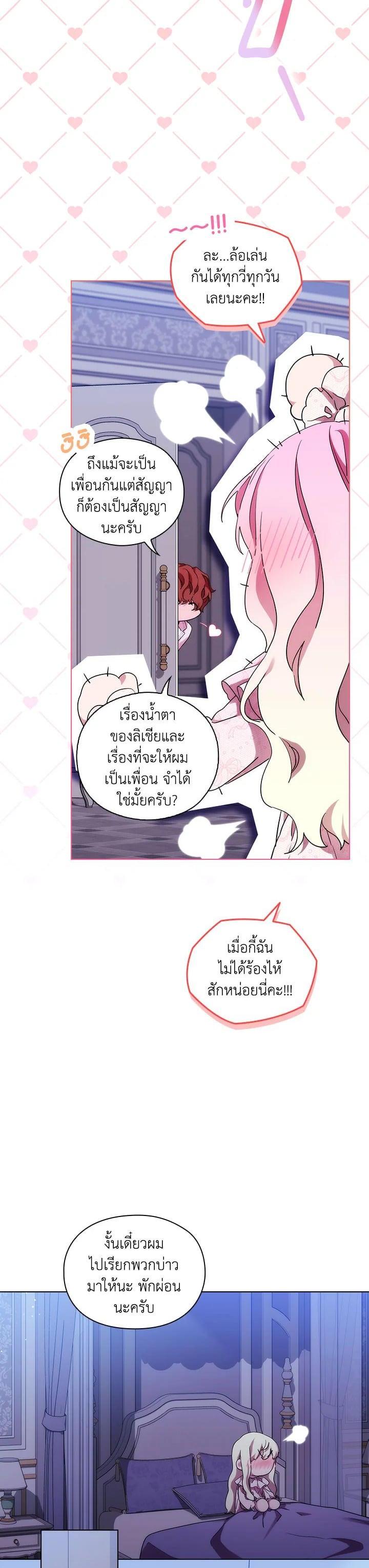 Manga-lc-com อ่านมังงะ อ่านการ์ตูน ออนไลน์ ฟรี When The Villainess Loves ตอนที่ 1 2 3 4 5 6 7 8 9 10 11 12 13 14 ฟรี ไม่มีโฆษณา Manga-lc - อ่าน มังงะ อ่าน การ์ตูน ออนไลน์ อ่านมังงะ ฟรี