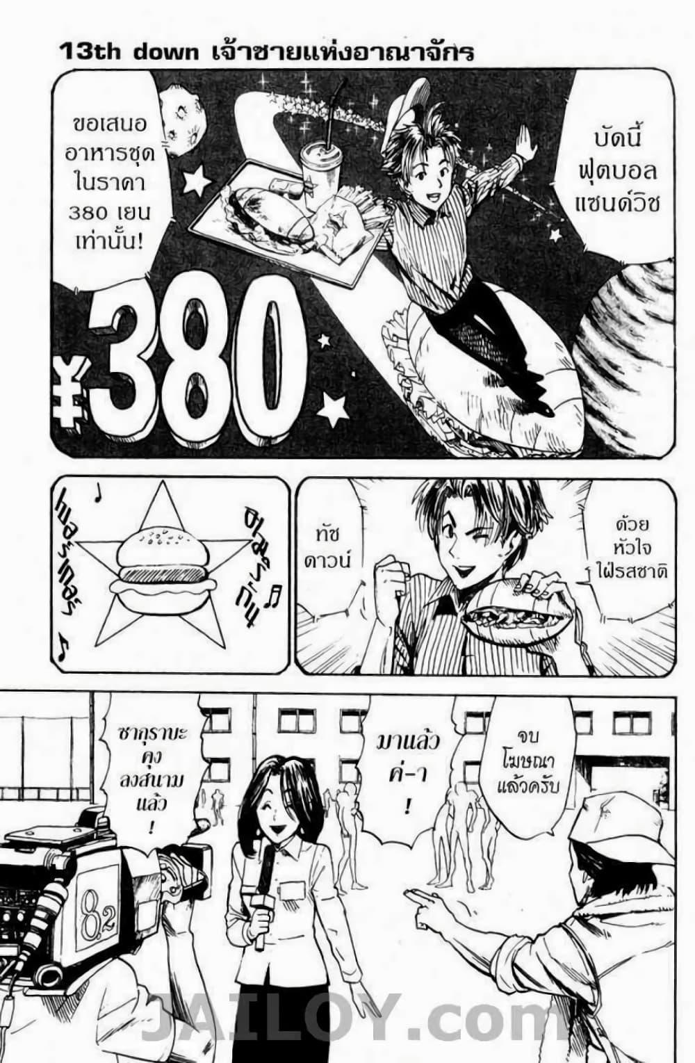 Manga-lc-com อ่านมังงะ อ่านการ์ตูน ออนไลน์ ฟรี Eyeshield 21 ตอนที่ 1 2 3 4 5 6 7 8 9 10 11 12 13 14 ฟรี ไม่มีโฆษณา Manga-lc - อ่าน มังงะ อ่าน การ์ตูน ออนไลน์ อ่านมังงะ ฟรี