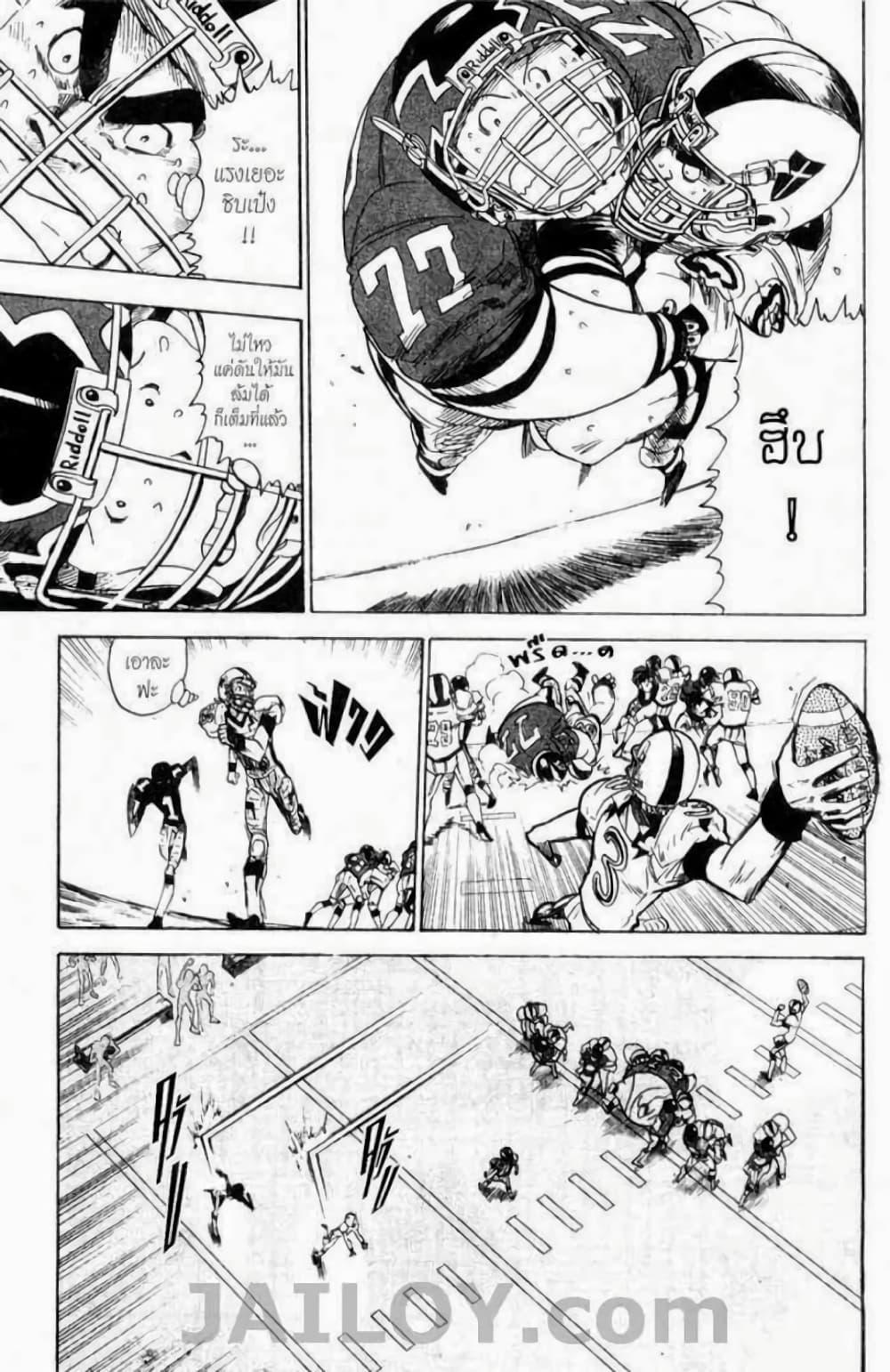 Manga-lc-com อ่านมังงะ อ่านการ์ตูน ออนไลน์ ฟรี Eyeshield 21 ตอนที่ 1 2 3 4 5 6 7 8 9 10 11 12 13 14 ฟรี ไม่มีโฆษณา Manga-lc - อ่าน มังงะ อ่าน การ์ตูน ออนไลน์ อ่านมังงะ ฟรี