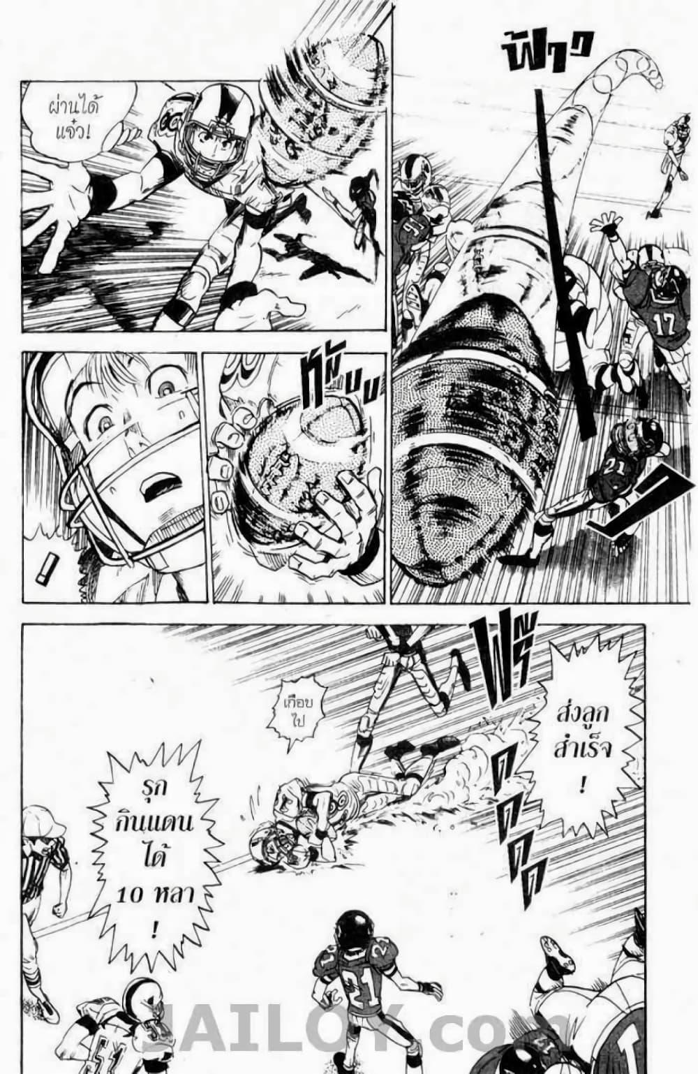 Manga-lc-com อ่านมังงะ อ่านการ์ตูน ออนไลน์ ฟรี Eyeshield 21 ตอนที่ 1 2 3 4 5 6 7 8 9 10 11 12 13 14 ฟรี ไม่มีโฆษณา Manga-lc - อ่าน มังงะ อ่าน การ์ตูน ออนไลน์ อ่านมังงะ ฟรี