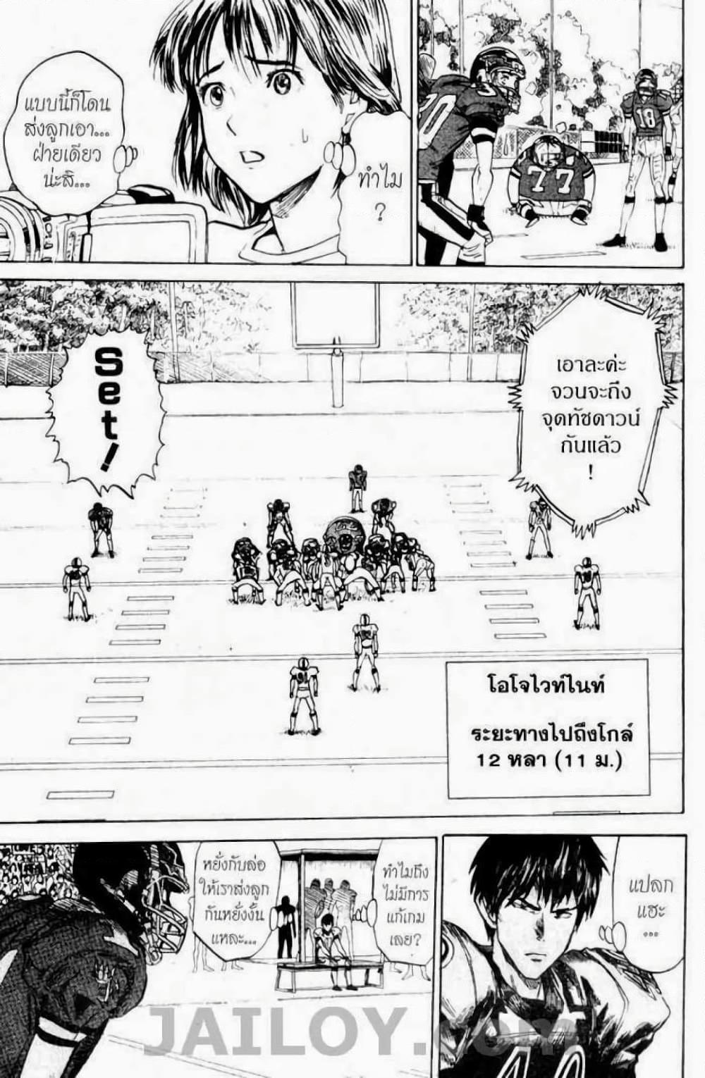 Manga-lc-com อ่านมังงะ อ่านการ์ตูน ออนไลน์ ฟรี Eyeshield 21 ตอนที่ 1 2 3 4 5 6 7 8 9 10 11 12 13 14 ฟรี ไม่มีโฆษณา Manga-lc - อ่าน มังงะ อ่าน การ์ตูน ออนไลน์ อ่านมังงะ ฟรี
