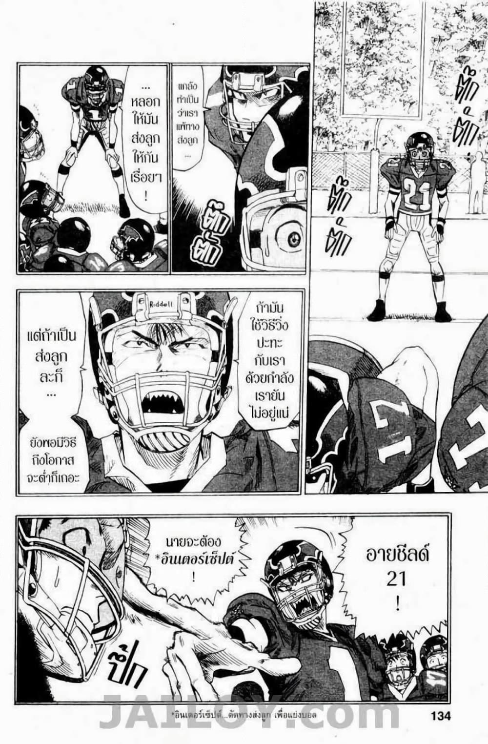Manga-lc-com อ่านมังงะ อ่านการ์ตูน ออนไลน์ ฟรี Eyeshield 21 ตอนที่ 1 2 3 4 5 6 7 8 9 10 11 12 13 14 ฟรี ไม่มีโฆษณา Manga-lc - อ่าน มังงะ อ่าน การ์ตูน ออนไลน์ อ่านมังงะ ฟรี