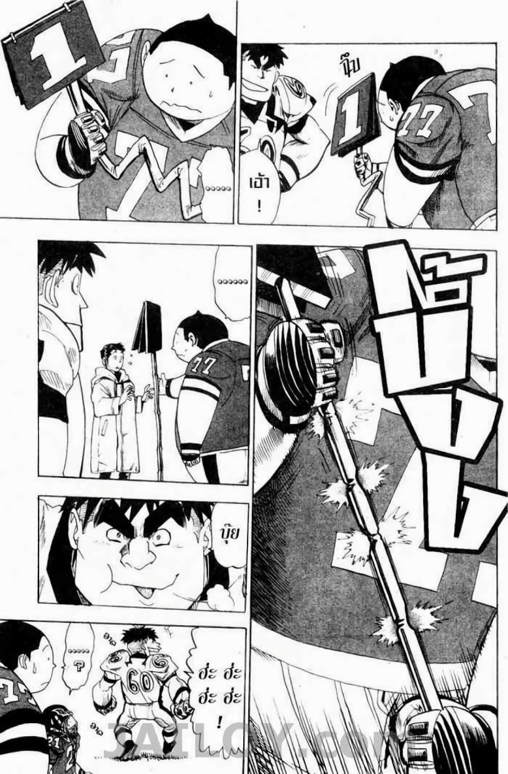 Manga-lc-com อ่านมังงะ อ่านการ์ตูน ออนไลน์ ฟรี Eyeshield 21 ตอนที่ 1 2 3 4 5 6 7 8 9 10 11 12 13 14 ฟรี ไม่มีโฆษณา Manga-lc - อ่าน มังงะ อ่าน การ์ตูน ออนไลน์ อ่านมังงะ ฟรี