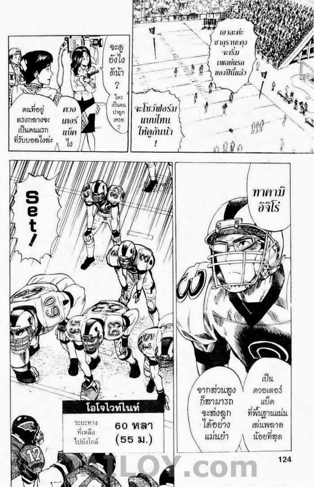 Manga-lc-com อ่านมังงะ อ่านการ์ตูน ออนไลน์ ฟรี Eyeshield 21 ตอนที่ 1 2 3 4 5 6 7 8 9 10 11 12 13 14 ฟรี ไม่มีโฆษณา Manga-lc - อ่าน มังงะ อ่าน การ์ตูน ออนไลน์ อ่านมังงะ ฟรี