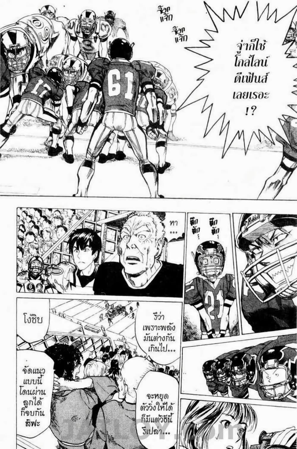 Manga-lc-com อ่านมังงะ อ่านการ์ตูน ออนไลน์ ฟรี Eyeshield 21 ตอนที่ 1 2 3 4 5 6 7 8 9 10 11 12 13 14 ฟรี ไม่มีโฆษณา Manga-lc - อ่าน มังงะ อ่าน การ์ตูน ออนไลน์ อ่านมังงะ ฟรี
