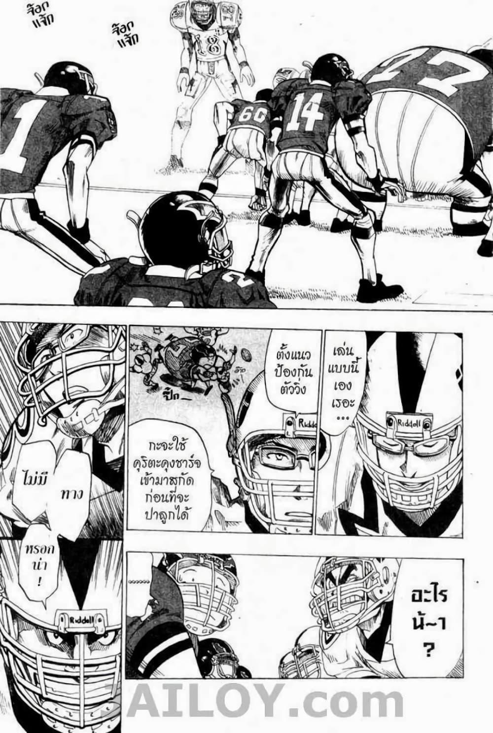 Manga-lc-com อ่านมังงะ อ่านการ์ตูน ออนไลน์ ฟรี Eyeshield 21 ตอนที่ 1 2 3 4 5 6 7 8 9 10 11 12 13 14 ฟรี ไม่มีโฆษณา Manga-lc - อ่าน มังงะ อ่าน การ์ตูน ออนไลน์ อ่านมังงะ ฟรี