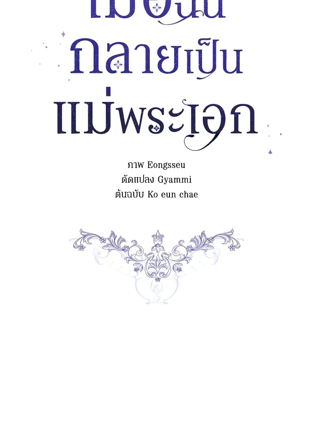 Manga-lc-com อ่านมังงะ อ่านการ์ตูน ออนไลน์ ฟรี I Became the Male Lead’s Stepmother ตอนที่ 1 2 3 4 5 6 7 8 9 10 11 12 13 14 ฟรี ไม่มีโฆษณา Manga-lc - อ่าน มังงะ อ่าน การ์ตูน ออนไลน์ อ่านมังงะ ฟรี