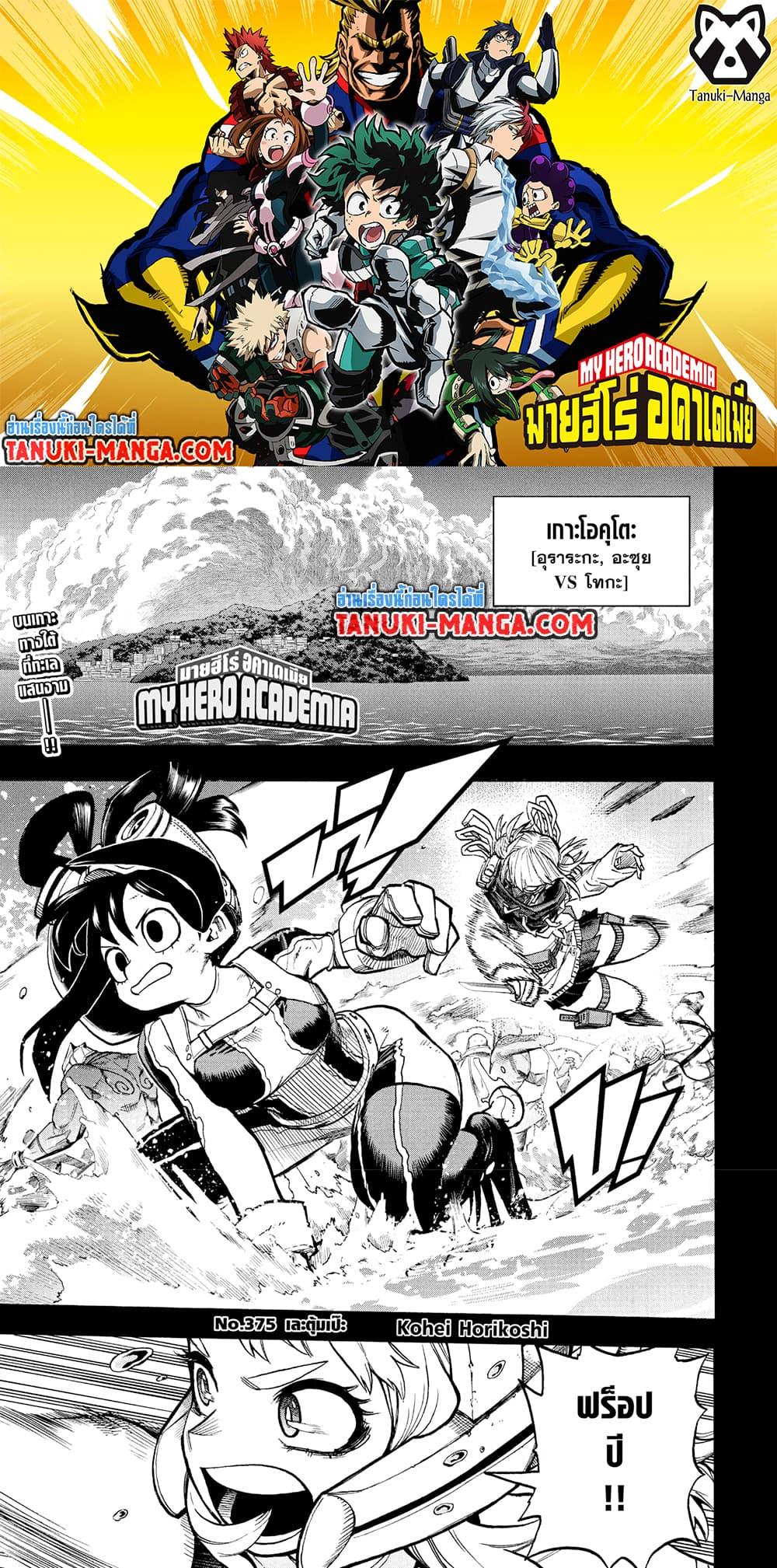 Manga-lc-com อ่านมังงะ อ่านการ์ตูน ออนไลน์ ฟรี Boku no Hero Academia ตอนที่ 1 2 3 4 5 6 7 8 9 10 11 12 13 14 ฟรี ไม่มีโฆษณา Manga-lc - อ่าน มังงะ อ่าน การ์ตูน ออนไลน์ อ่านมังงะ ฟรี