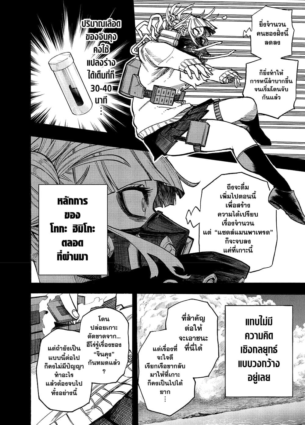 Manga-lc-com อ่านมังงะ อ่านการ์ตูน ออนไลน์ ฟรี Boku no Hero Academia ตอนที่ 1 2 3 4 5 6 7 8 9 10 11 12 13 14 ฟรี ไม่มีโฆษณา Manga-lc - อ่าน มังงะ อ่าน การ์ตูน ออนไลน์ อ่านมังงะ ฟรี