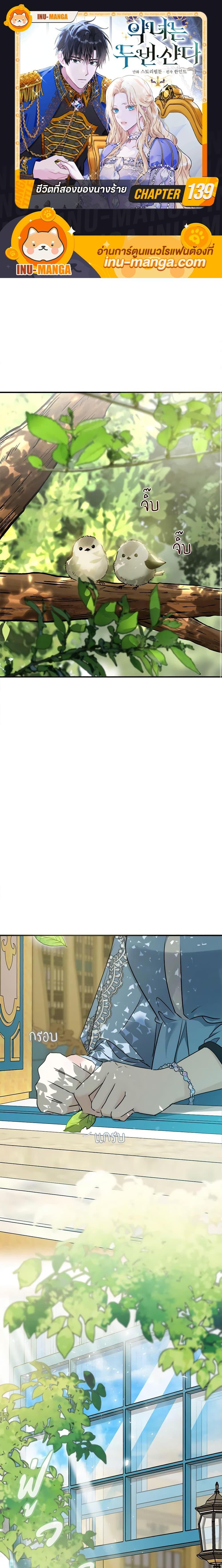 Manga-lc-com อ่านมังงะ อ่านการ์ตูน ออนไลน์ ฟรี The Villainess Lives Again ตอนที่ 1 2 3 4 5 6 7 8 9 10 11 12 13 14 ฟรี ไม่มีโฆษณา Manga-lc - อ่าน มังงะ อ่าน การ์ตูน ออนไลน์ อ่านมังงะ ฟรี