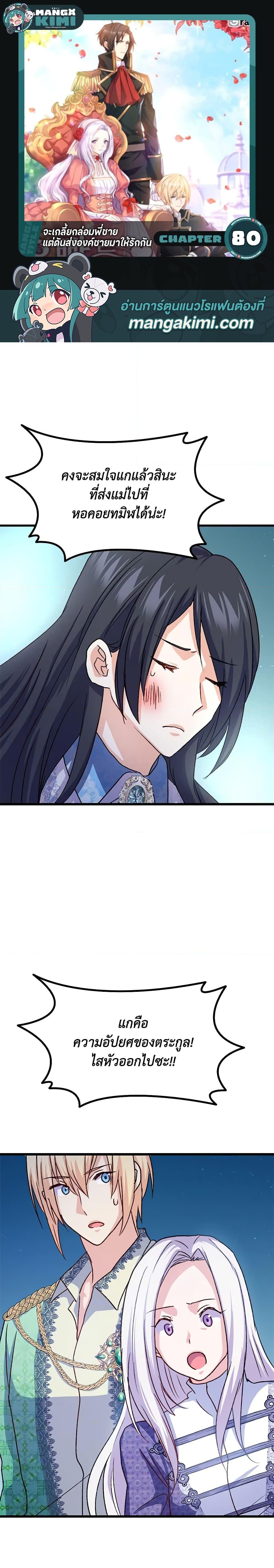 Manga-lc-com อ่านมังงะ อ่านการ์ตูน ออนไลน์ ฟรี I Tried To Persuade My Brother And He Entrusted The Male Lead To Me ตอนที่ 1 2 3 4 5 6 7 8 9 10 11 12 13 14 ฟรี ไม่มีโฆษณา Manga-lc - อ่าน มังงะ อ่าน การ์ตูน ออนไลน์ อ่านมังงะ ฟรี