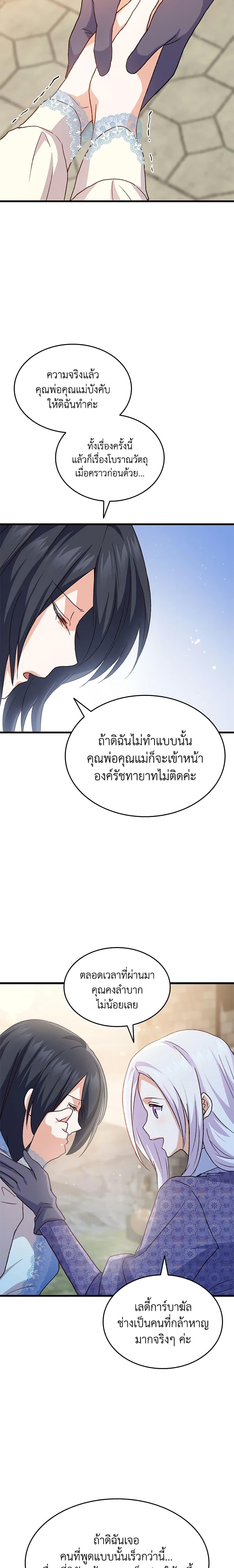Manga-lc-com อ่านมังงะ อ่านการ์ตูน ออนไลน์ ฟรี I Tried To Persuade My Brother And He Entrusted The Male Lead To Me ตอนที่ 1 2 3 4 5 6 7 8 9 10 11 12 13 14 ฟรี ไม่มีโฆษณา Manga-lc - อ่าน มังงะ อ่าน การ์ตูน ออนไลน์ อ่านมังงะ ฟรี