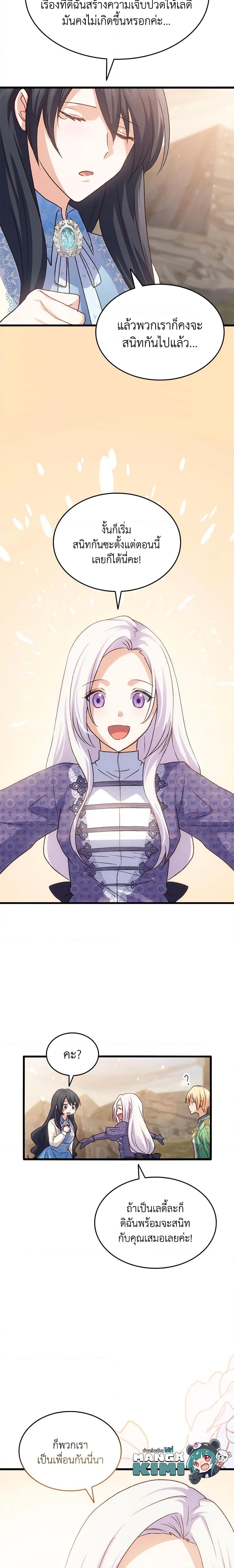 Manga-lc-com อ่านมังงะ อ่านการ์ตูน ออนไลน์ ฟรี I Tried To Persuade My Brother And He Entrusted The Male Lead To Me ตอนที่ 1 2 3 4 5 6 7 8 9 10 11 12 13 14 ฟรี ไม่มีโฆษณา Manga-lc - อ่าน มังงะ อ่าน การ์ตูน ออนไลน์ อ่านมังงะ ฟรี