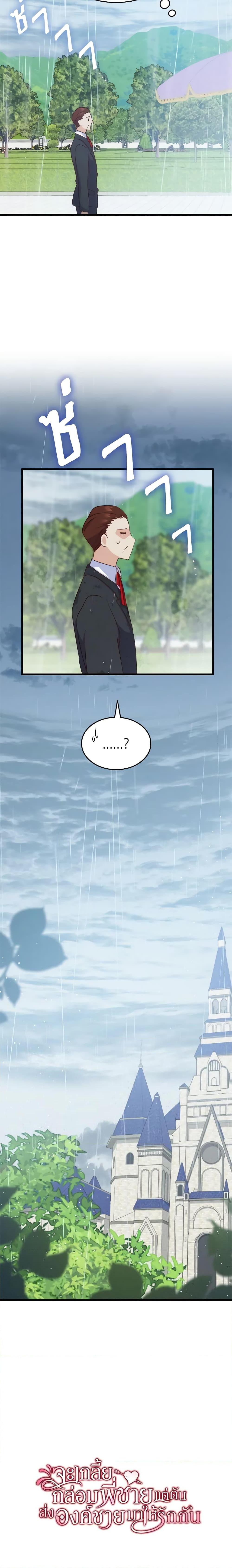 Manga-lc-com อ่านมังงะ อ่านการ์ตูน ออนไลน์ ฟรี I Tried To Persuade My Brother And He Entrusted The Male Lead To Me ตอนที่ 1 2 3 4 5 6 7 8 9 10 11 12 13 14 ฟรี ไม่มีโฆษณา Manga-lc - อ่าน มังงะ อ่าน การ์ตูน ออนไลน์ อ่านมังงะ ฟรี