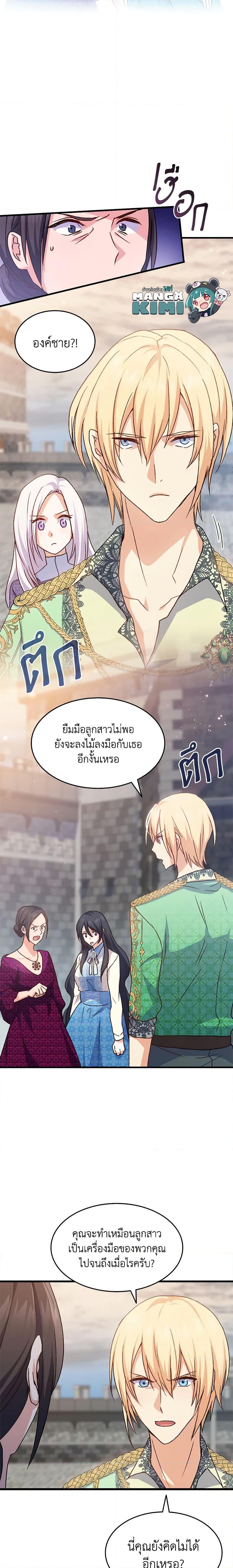 Manga-lc-com อ่านมังงะ อ่านการ์ตูน ออนไลน์ ฟรี I Tried To Persuade My Brother And He Entrusted The Male Lead To Me ตอนที่ 1 2 3 4 5 6 7 8 9 10 11 12 13 14 ฟรี ไม่มีโฆษณา Manga-lc - อ่าน มังงะ อ่าน การ์ตูน ออนไลน์ อ่านมังงะ ฟรี