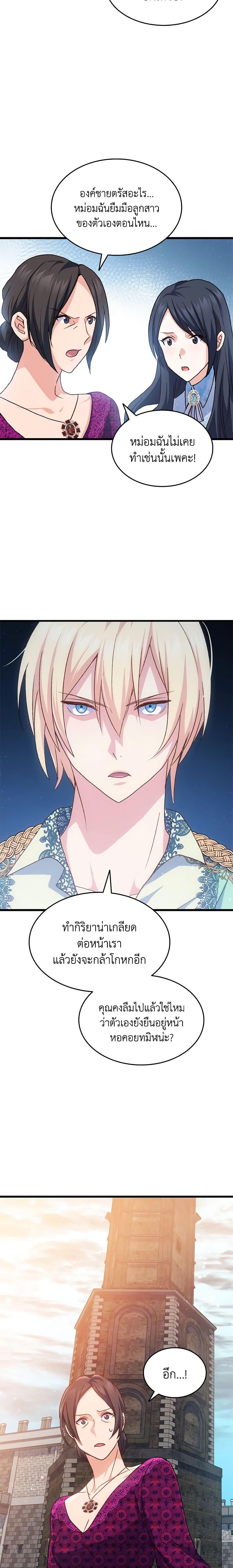 Manga-lc-com อ่านมังงะ อ่านการ์ตูน ออนไลน์ ฟรี I Tried To Persuade My Brother And He Entrusted The Male Lead To Me ตอนที่ 1 2 3 4 5 6 7 8 9 10 11 12 13 14 ฟรี ไม่มีโฆษณา Manga-lc - อ่าน มังงะ อ่าน การ์ตูน ออนไลน์ อ่านมังงะ ฟรี