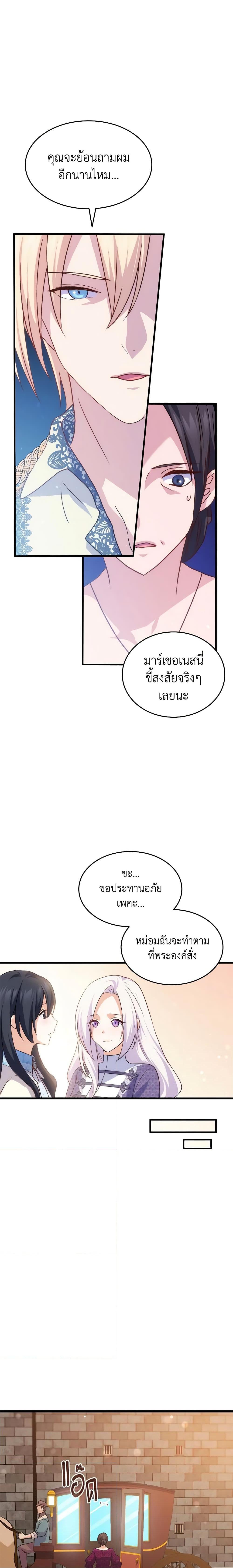 Manga-lc-com อ่านมังงะ อ่านการ์ตูน ออนไลน์ ฟรี I Tried To Persuade My Brother And He Entrusted The Male Lead To Me ตอนที่ 1 2 3 4 5 6 7 8 9 10 11 12 13 14 ฟรี ไม่มีโฆษณา Manga-lc - อ่าน มังงะ อ่าน การ์ตูน ออนไลน์ อ่านมังงะ ฟรี