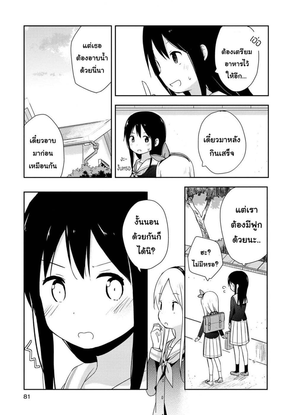 Manga-lc-com อ่านมังงะ อ่านการ์ตูน ออนไลน์ ฟรี Mirai no Fu Fu Desu Kedo ตอนที่ 1 2 3 4 5 6 7 8 9 10 11 12 13 14 ฟรี ไม่มีโฆษณา Manga-lc - อ่าน มังงะ อ่าน การ์ตูน ออนไลน์ อ่านมังงะ ฟรี
