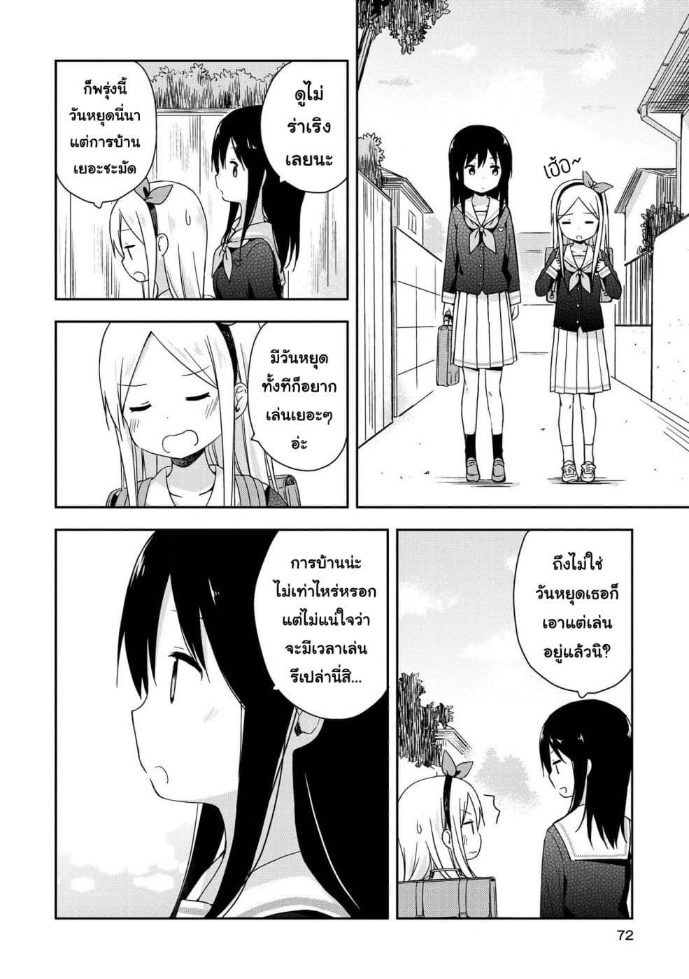 Manga-lc-com อ่านมังงะ อ่านการ์ตูน ออนไลน์ ฟรี Mirai no Fu Fu Desu Kedo ตอนที่ 1 2 3 4 5 6 7 8 9 10 11 12 13 14 ฟรี ไม่มีโฆษณา Manga-lc - อ่าน มังงะ อ่าน การ์ตูน ออนไลน์ อ่านมังงะ ฟรี
