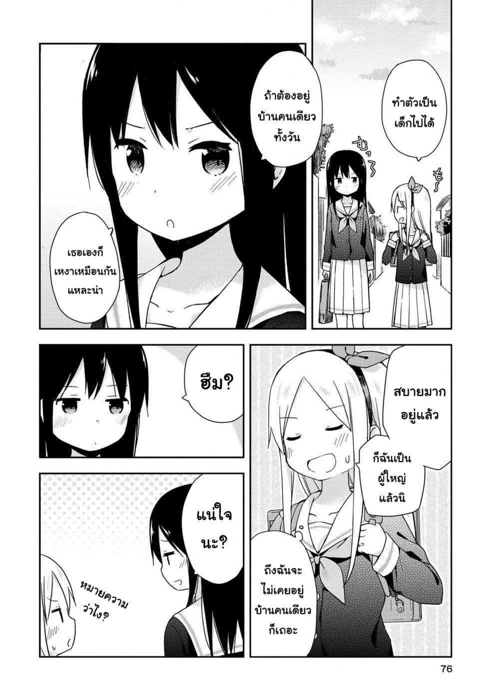 Manga-lc-com อ่านมังงะ อ่านการ์ตูน ออนไลน์ ฟรี Mirai no Fu Fu Desu Kedo ตอนที่ 1 2 3 4 5 6 7 8 9 10 11 12 13 14 ฟรี ไม่มีโฆษณา Manga-lc - อ่าน มังงะ อ่าน การ์ตูน ออนไลน์ อ่านมังงะ ฟรี