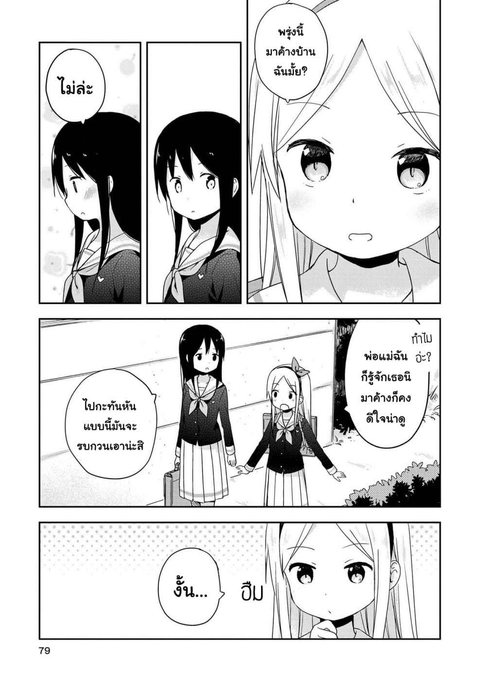 Manga-lc-com อ่านมังงะ อ่านการ์ตูน ออนไลน์ ฟรี Mirai no Fu Fu Desu Kedo ตอนที่ 1 2 3 4 5 6 7 8 9 10 11 12 13 14 ฟรี ไม่มีโฆษณา Manga-lc - อ่าน มังงะ อ่าน การ์ตูน ออนไลน์ อ่านมังงะ ฟรี
