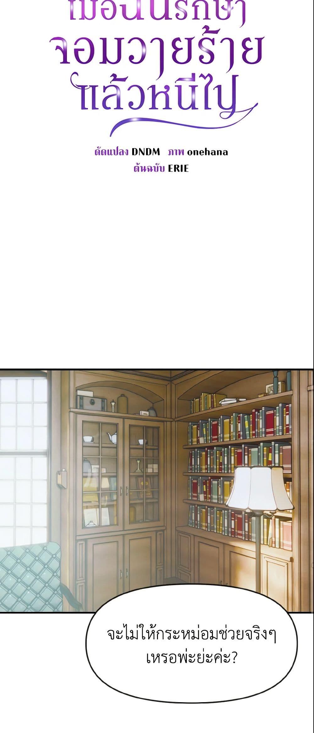 Manga-lc-com อ่านมังงะ อ่านการ์ตูน ออนไลน์ ฟรี I Treated The Mastermind And Ran Away ตอนที่ 1 2 3 4 5 6 7 8 9 10 11 12 13 14 ฟรี ไม่มีโฆษณา Manga-lc - อ่าน มังงะ อ่าน การ์ตูน ออนไลน์ อ่านมังงะ ฟรี