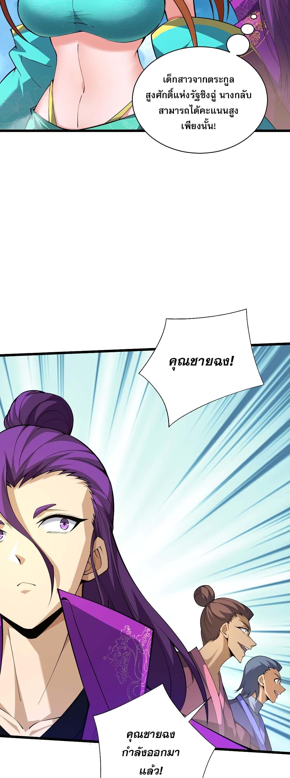 Manga-lc-com อ่านมังงะ อ่านการ์ตูน ออนไลน์ ฟรี Return of the Youngest Grandmaster ตอนที่ 1 2 3 4 5 6 7 8 9 10 11 12 13 14 ฟรี ไม่มีโฆษณา Manga-lc - อ่าน มังงะ อ่าน การ์ตูน ออนไลน์ อ่านมังงะ ฟรี