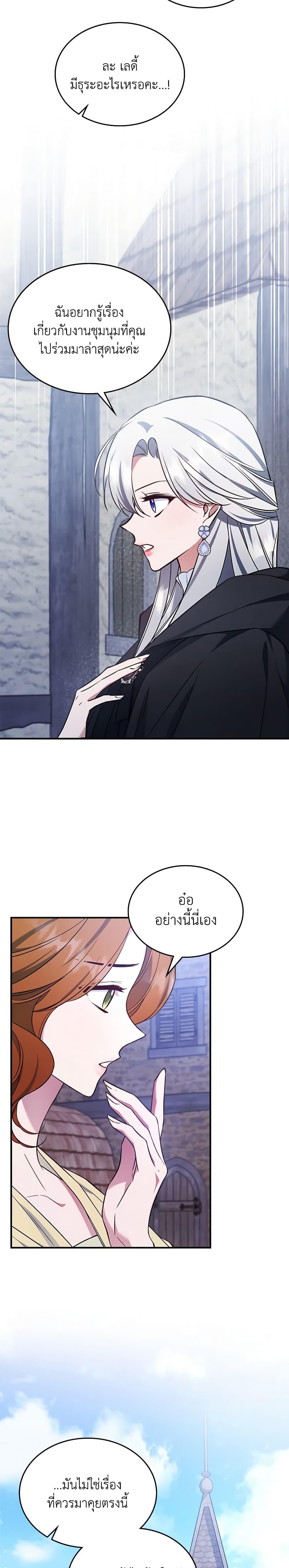 Manga-lc-com อ่านมังงะ อ่านการ์ตูน ออนไลน์ ฟรี The Max-Leveled Princess Is Bored Today as Well ตอนที่ 1 2 3 4 5 6 7 8 9 10 11 12 13 14 ฟรี ไม่มีโฆษณา Manga-lc - อ่าน มังงะ อ่าน การ์ตูน ออนไลน์ อ่านมังงะ ฟรี