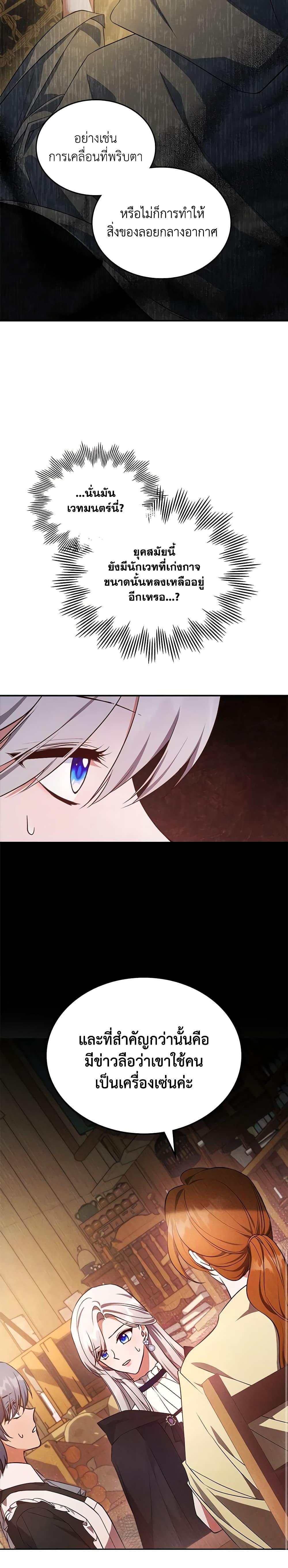 Manga-lc-com อ่านมังงะ อ่านการ์ตูน ออนไลน์ ฟรี The Max-Leveled Princess Is Bored Today as Well ตอนที่ 1 2 3 4 5 6 7 8 9 10 11 12 13 14 ฟรี ไม่มีโฆษณา Manga-lc - อ่าน มังงะ อ่าน การ์ตูน ออนไลน์ อ่านมังงะ ฟรี