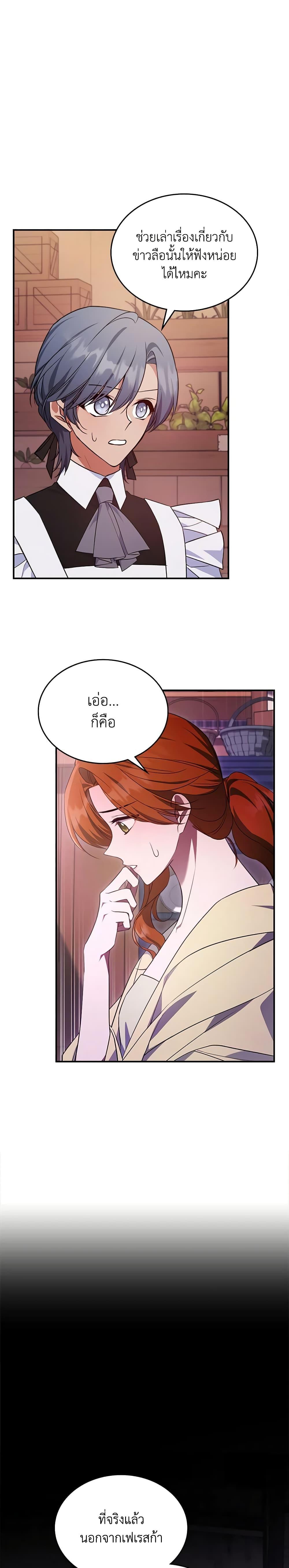 Manga-lc-com อ่านมังงะ อ่านการ์ตูน ออนไลน์ ฟรี The Max-Leveled Princess Is Bored Today as Well ตอนที่ 1 2 3 4 5 6 7 8 9 10 11 12 13 14 ฟรี ไม่มีโฆษณา Manga-lc - อ่าน มังงะ อ่าน การ์ตูน ออนไลน์ อ่านมังงะ ฟรี
