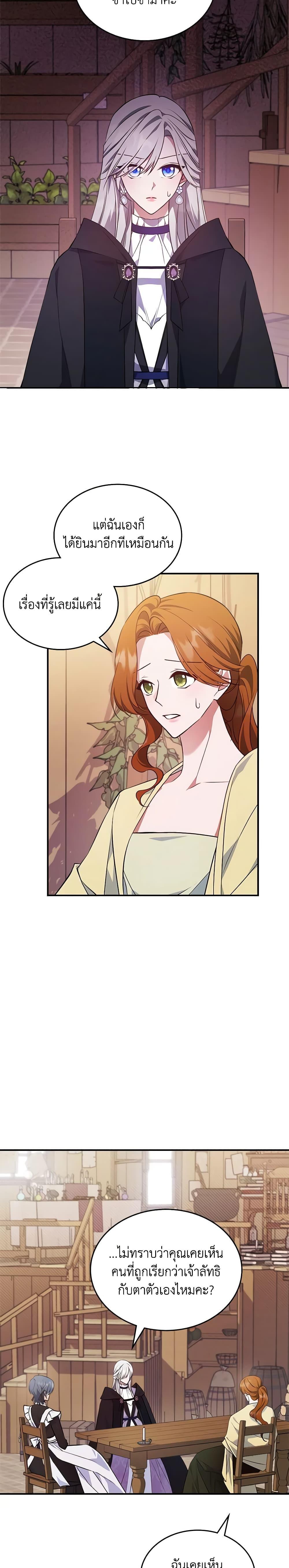 Manga-lc-com อ่านมังงะ อ่านการ์ตูน ออนไลน์ ฟรี The Max-Leveled Princess Is Bored Today as Well ตอนที่ 1 2 3 4 5 6 7 8 9 10 11 12 13 14 ฟรี ไม่มีโฆษณา Manga-lc - อ่าน มังงะ อ่าน การ์ตูน ออนไลน์ อ่านมังงะ ฟรี
