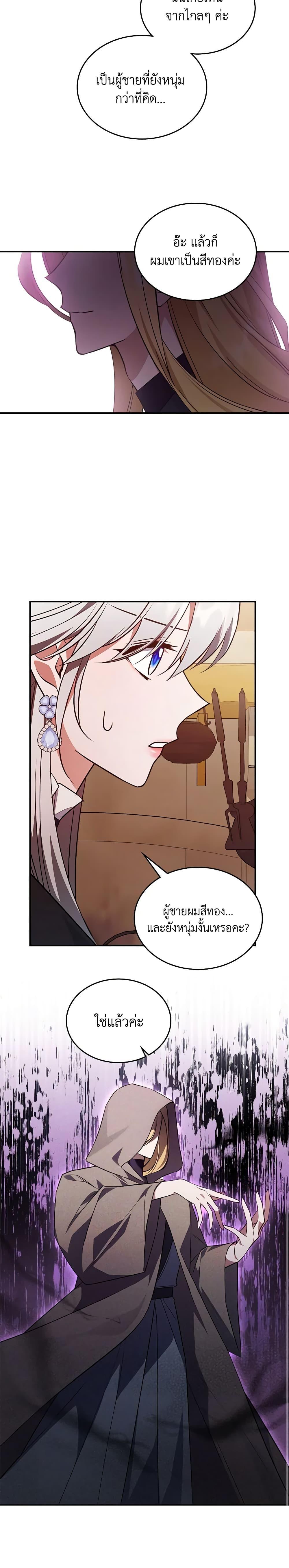 Manga-lc-com อ่านมังงะ อ่านการ์ตูน ออนไลน์ ฟรี The Max-Leveled Princess Is Bored Today as Well ตอนที่ 1 2 3 4 5 6 7 8 9 10 11 12 13 14 ฟรี ไม่มีโฆษณา Manga-lc - อ่าน มังงะ อ่าน การ์ตูน ออนไลน์ อ่านมังงะ ฟรี