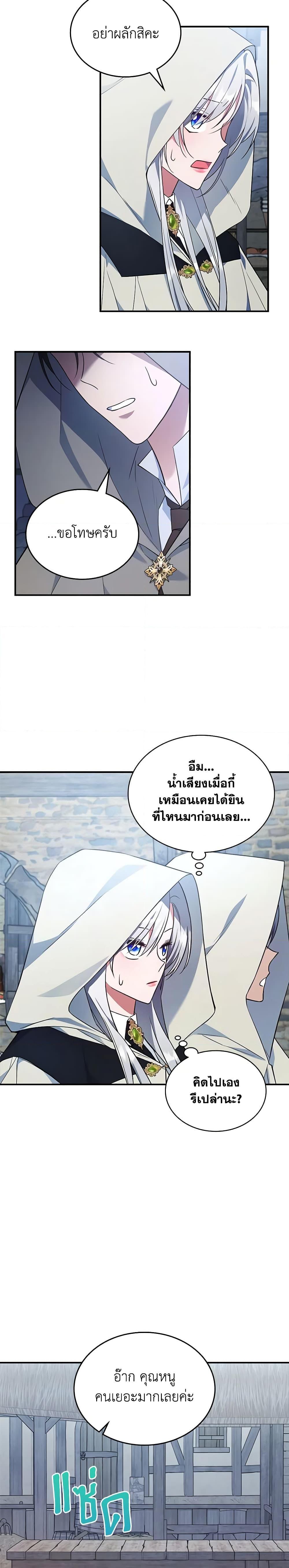 Manga-lc-com อ่านมังงะ อ่านการ์ตูน ออนไลน์ ฟรี The Max-Leveled Princess Is Bored Today as Well ตอนที่ 1 2 3 4 5 6 7 8 9 10 11 12 13 14 ฟรี ไม่มีโฆษณา Manga-lc - อ่าน มังงะ อ่าน การ์ตูน ออนไลน์ อ่านมังงะ ฟรี