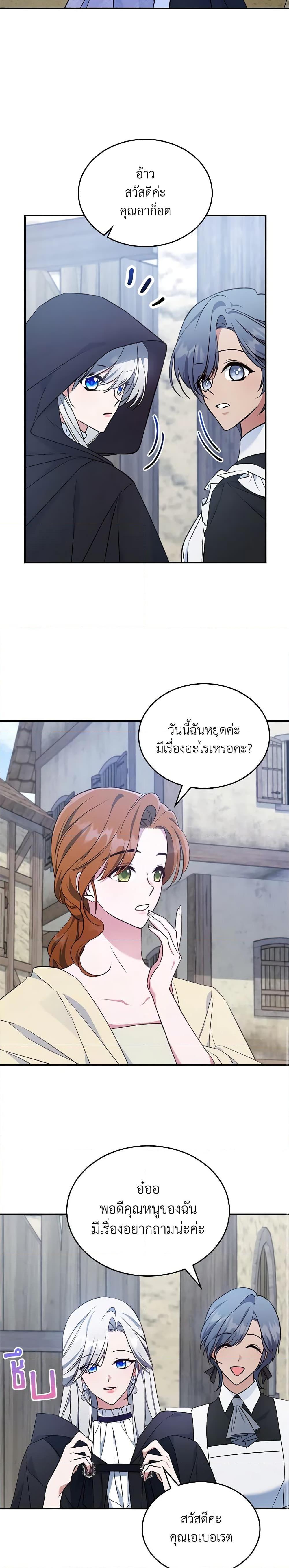 Manga-lc-com อ่านมังงะ อ่านการ์ตูน ออนไลน์ ฟรี The Max-Leveled Princess Is Bored Today as Well ตอนที่ 1 2 3 4 5 6 7 8 9 10 11 12 13 14 ฟรี ไม่มีโฆษณา Manga-lc - อ่าน มังงะ อ่าน การ์ตูน ออนไลน์ อ่านมังงะ ฟรี