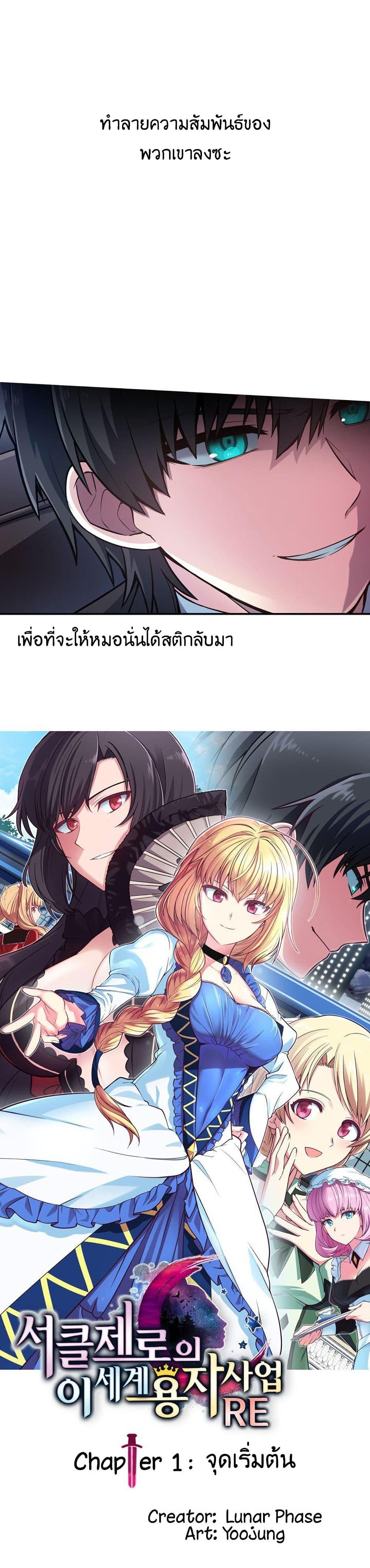 Manga-lc-com อ่านมังงะ อ่านการ์ตูน ออนไลน์ ฟรี Circle Zero’s Otherworldly Hero Business Re ตอนที่ 1 2 3 4 5 6 7 8 9 10 11 12 13 14 ฟรี ไม่มีโฆษณา Manga-lc - อ่าน มังงะ อ่าน การ์ตูน ออนไลน์ อ่านมังงะ ฟรี