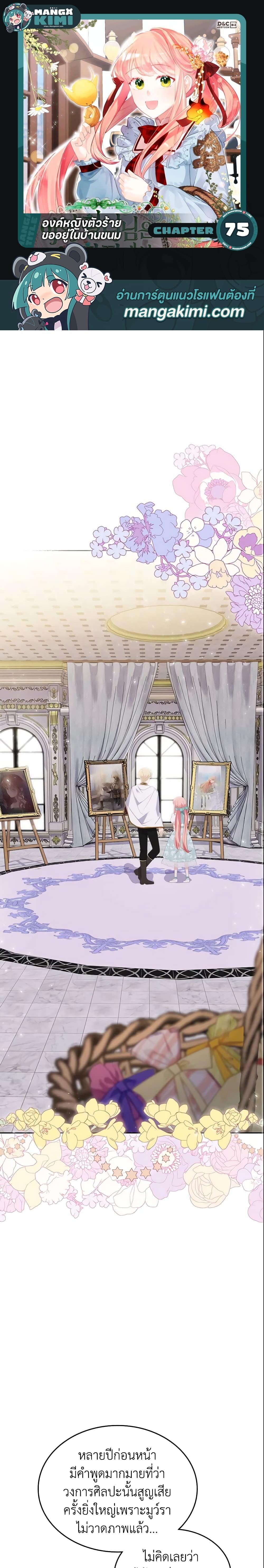 Manga-lc-com อ่านมังงะ อ่านการ์ตูน ออนไลน์ ฟรี The Villainous Princess Wants to Live in a Cookie House ตอนที่ 1 2 3 4 5 6 7 8 9 10 11 12 13 14 ฟรี ไม่มีโฆษณา Manga-lc - อ่าน มังงะ อ่าน การ์ตูน ออนไลน์ อ่านมังงะ ฟรี