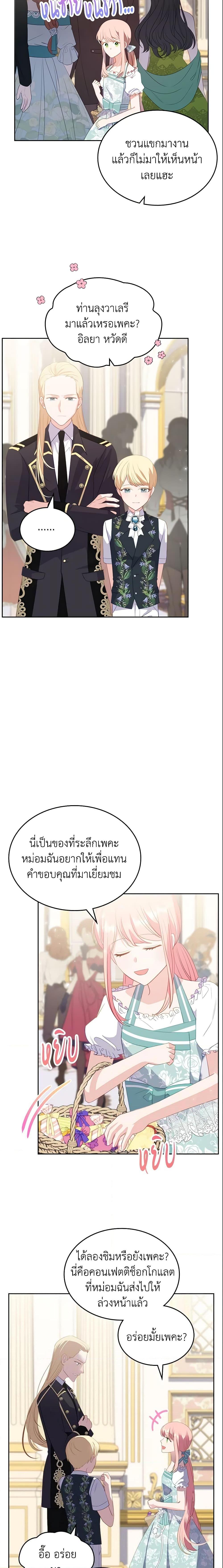 Manga-lc-com อ่านมังงะ อ่านการ์ตูน ออนไลน์ ฟรี The Villainous Princess Wants to Live in a Cookie House ตอนที่ 1 2 3 4 5 6 7 8 9 10 11 12 13 14 ฟรี ไม่มีโฆษณา Manga-lc - อ่าน มังงะ อ่าน การ์ตูน ออนไลน์ อ่านมังงะ ฟรี