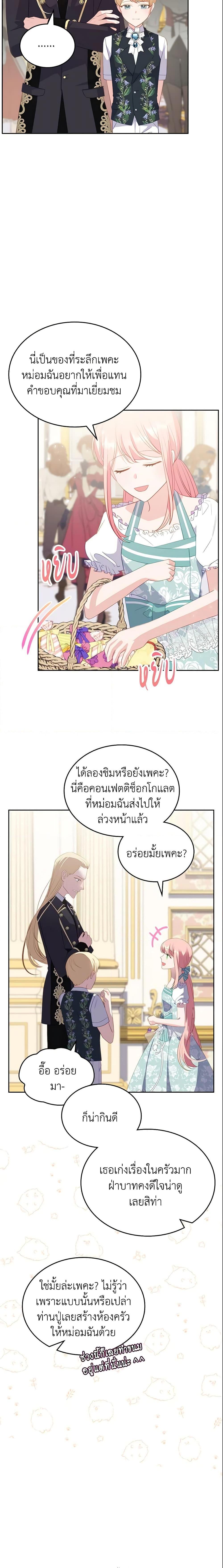 Manga-lc-com อ่านมังงะ อ่านการ์ตูน ออนไลน์ ฟรี The Villainous Princess Wants to Live in a Cookie House ตอนที่ 1 2 3 4 5 6 7 8 9 10 11 12 13 14 ฟรี ไม่มีโฆษณา Manga-lc - อ่าน มังงะ อ่าน การ์ตูน ออนไลน์ อ่านมังงะ ฟรี