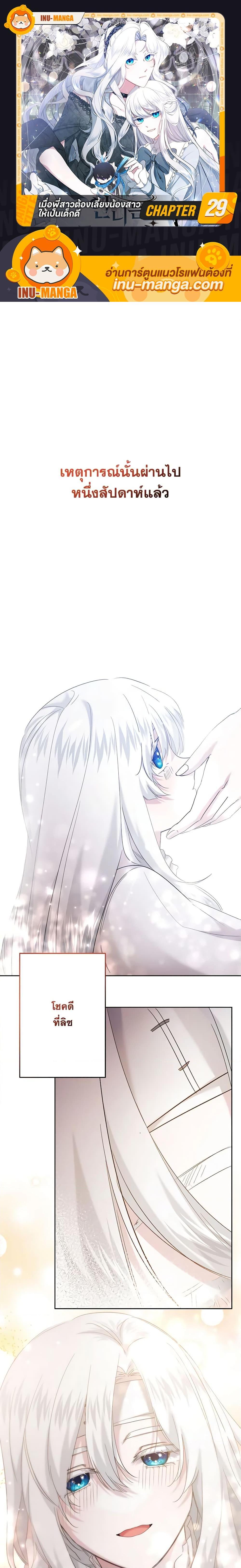 Manga-lc-com อ่านมังงะ อ่านการ์ตูน ออนไลน์ ฟรี I Need to Raise My Sister Right ตอนที่ 1 2 3 4 5 6 7 8 9 10 11 12 13 14 ฟรี ไม่มีโฆษณา Manga-lc - อ่าน มังงะ อ่าน การ์ตูน ออนไลน์ อ่านมังงะ ฟรี