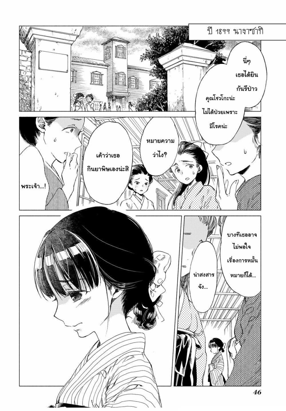 Manga-lc-com อ่านมังงะ อ่านการ์ตูน ออนไลน์ ฟรี Sayonara Rose Garden ตอนที่ 1 2 3 4 5 6 7 8 9 10 11 12 13 14 ฟรี ไม่มีโฆษณา Manga-lc - อ่าน มังงะ อ่าน การ์ตูน ออนไลน์ อ่านมังงะ ฟรี