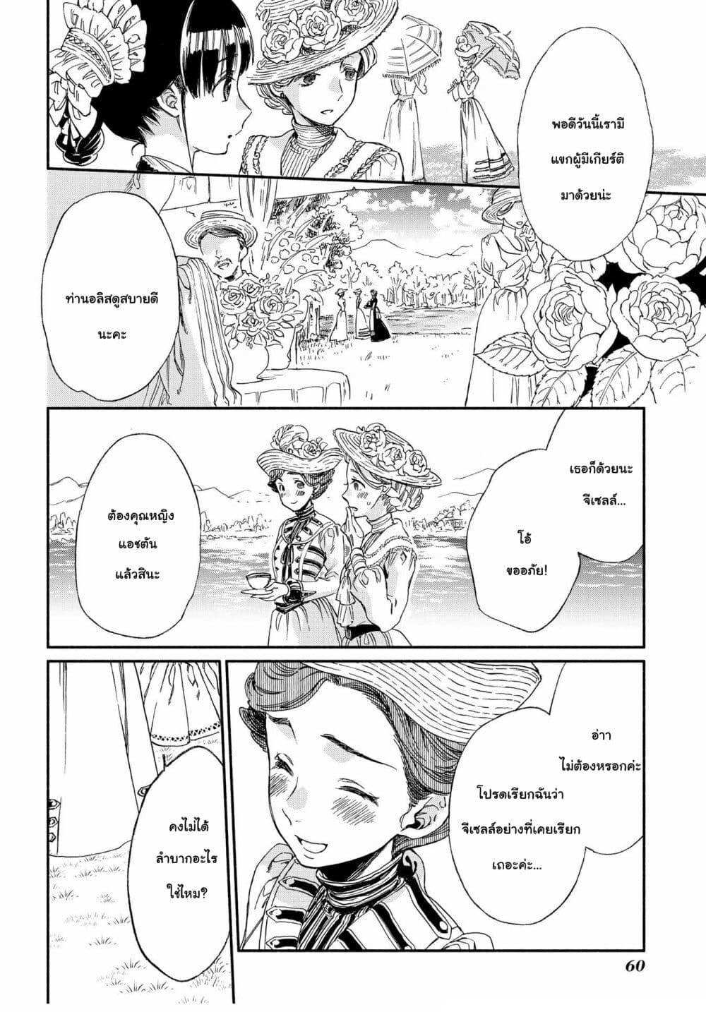 Manga-lc-com อ่านมังงะ อ่านการ์ตูน ออนไลน์ ฟรี Sayonara Rose Garden ตอนที่ 1 2 3 4 5 6 7 8 9 10 11 12 13 14 ฟรี ไม่มีโฆษณา Manga-lc - อ่าน มังงะ อ่าน การ์ตูน ออนไลน์ อ่านมังงะ ฟรี